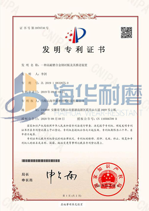 國(guó)家發(fā)明專(zhuān)利(1)